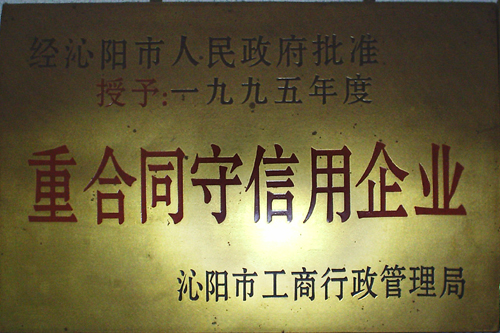榮譽(yù)證書(shū)