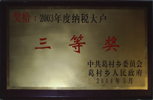 榮譽(yù)證書(shū)