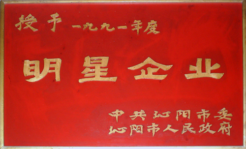 榮譽(yù)證書(shū)