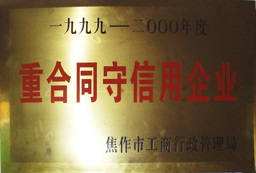 榮譽(yù)證書(shū)