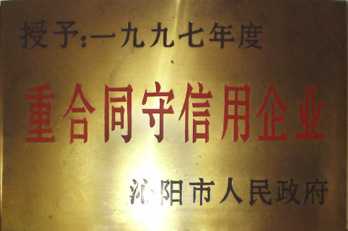 榮譽(yù)證書(shū)