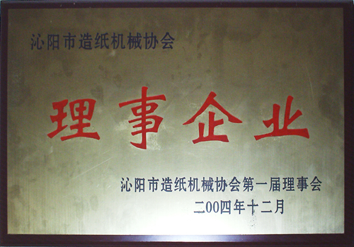 榮譽(yù)證書(shū)